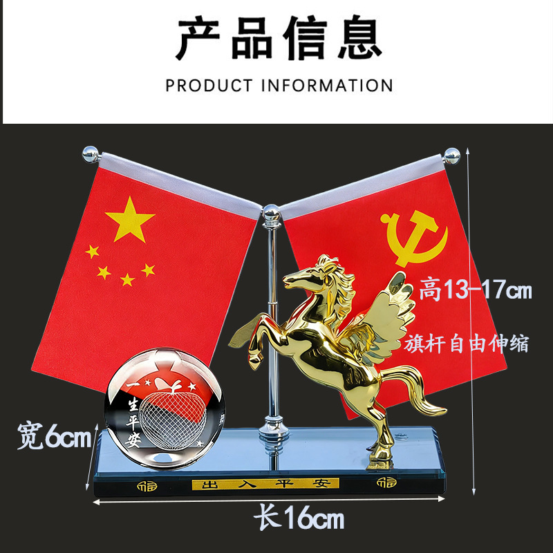 New Model of Car Decoration with Five-Star Red Flag and Crystal Ball for Dashboard Decoration