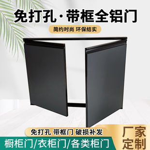 Customized Framed Cabinet Doors, Custom-Made Aluminum Alloy Carbon Crystal Door Panels, Custom-Made Kitchen Cabinets and Stove Doors, Self-Binding and Free of Charge