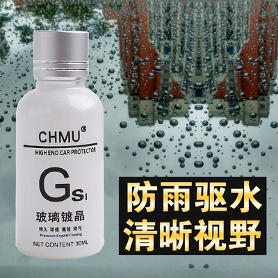 Car rearview mirror rain-proof Glass agent