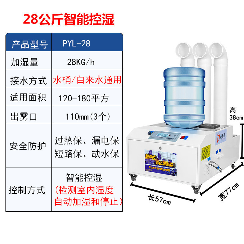 Humidificador industrial comercial de gran cantidad de niebla ultrasónica para taller de conservación de frutas y verduras con película adhesiva pulverización reductora de polvo máquina de atomización