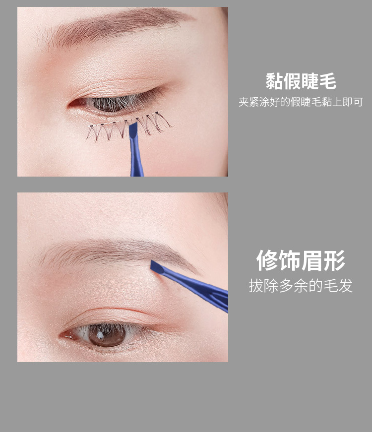 眉夹3_04.jpg