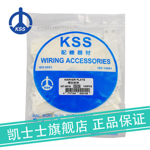 Mt-8819 White Taiwan Kss Logo Nameplate 100 Pieces/Pack