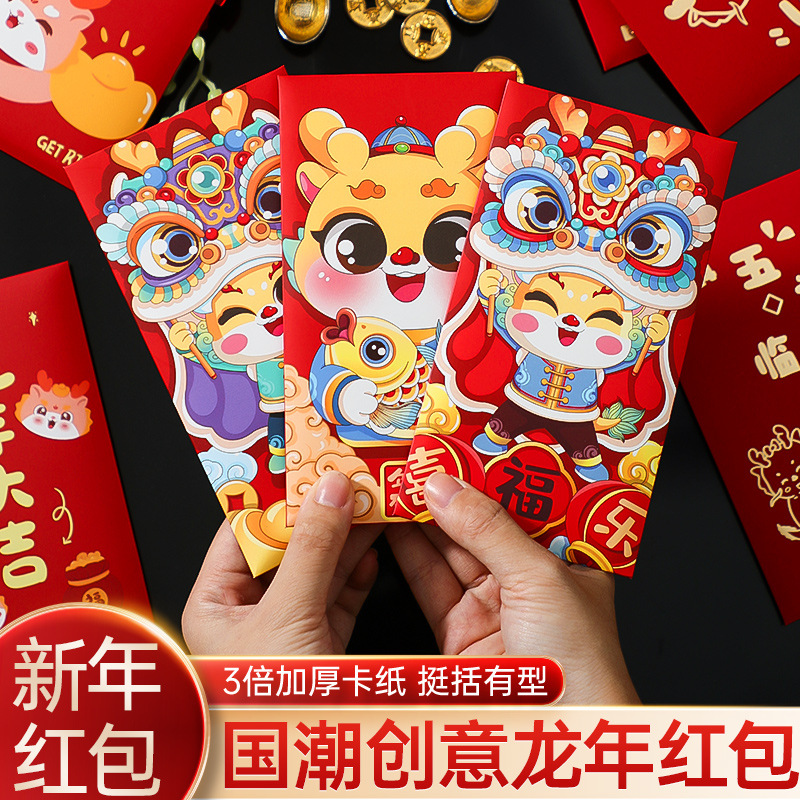 2024 New Year of the Dragon New Year Red Envelope Bag New Year Spring Festival Children's Cartoon Thousand Yuan New Year's Eve Universal Red Envelope Red Packet