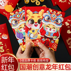 2024 New Year of the Dragon New Year Red Envelope Bag New Year Spring Festival Children's Cartoon Thousand Yuan New Year's Eve Universal Red Envelope Red Packet