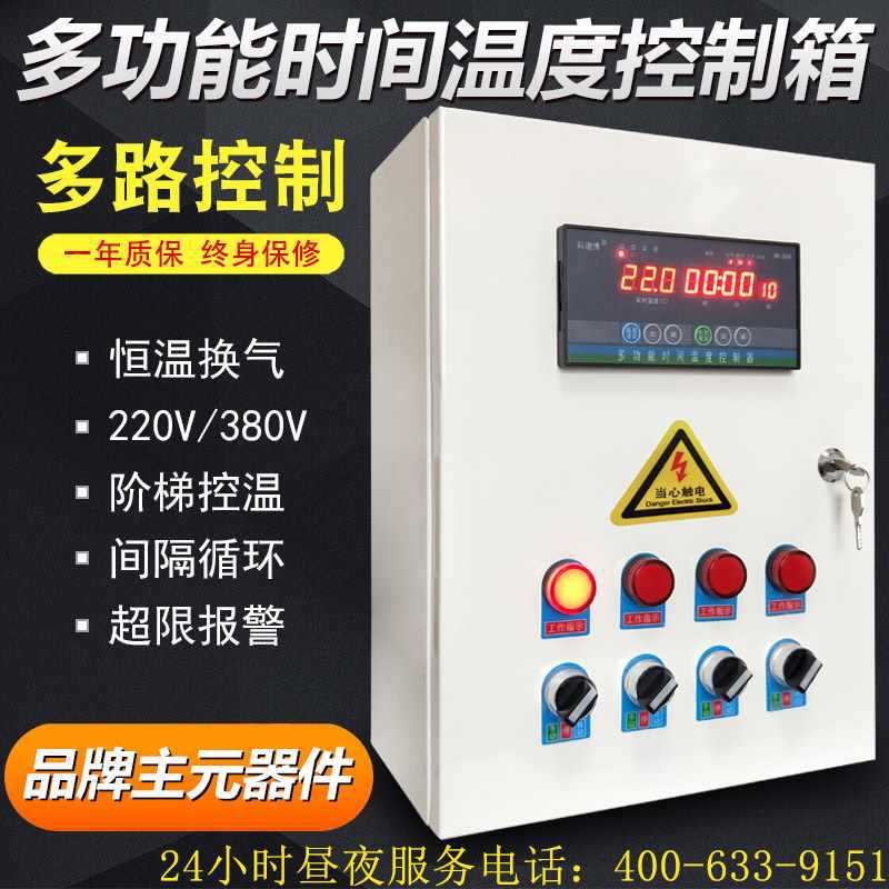 全自动智能温控器高精度养殖温控箱可调温三相风机开关温度控制器