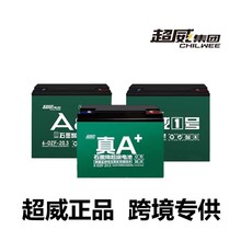 chilwee超威石墨烯电池A+12v12.5ah 60v20.5ah电动自行车铅酸电瓶