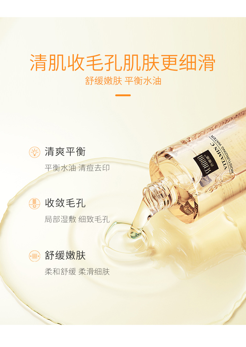 04777色娜娜凝润保湿水-详情页_08