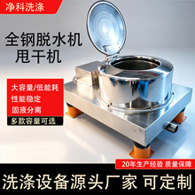 四足平板式离心脱水机商用不锈钢吊袋款蔬菜甩干机工业大型脱油机