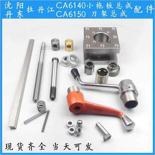 CA6140��ͨ܇�������ȫ6150�����ܽz�U��ĸ��λ�N���ֱ�