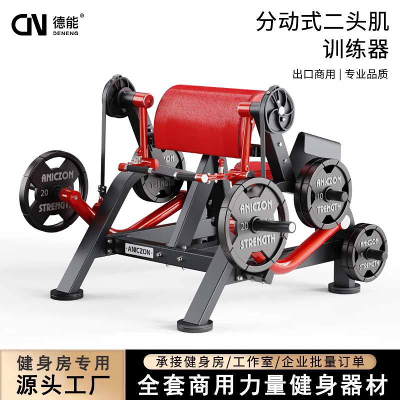 Dispositivo Panata de transferencia comercial entrenador de bíceps gimnasio Tieguan entrenador de flexión de brazo de educación privada
