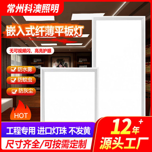 ✅led panel light office buckle panel light 300*300 kitchen panel light 600*600 integrated ceiling panel