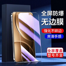 适用红米K80钢化膜全屏K80pro防窥膜小米K80至尊版抗蓝光手机贴膜
