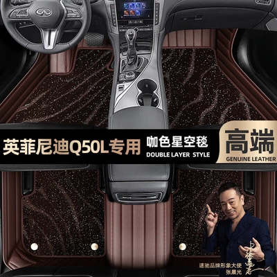Ayaqaltılar (Kovriklər) — mats are suitable for Infiniti - curry-color-leather-curry-color-star-blanket-double-layer