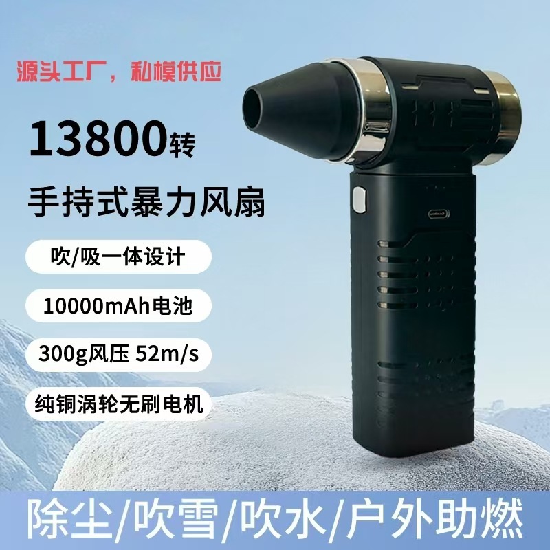 暴力涡轮风扇高速增压飓风吸尘吹尘器手持无线迷你便携式usb|undefined