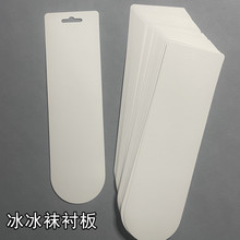 袜子衬板通用冰冰袜直筒袜包装卡纸免挂钩标签纸卡对折内衬现货批