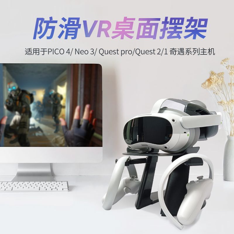 Quest2/pico4neo3 stand -up elite head wearing adventure series…