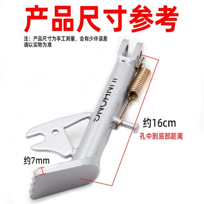 Stand, Foot Side Bracket, Stand, Electric car big tripod