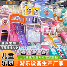 高端大型淘气堡儿童游乐场设备室内亲子主题互动乐园娱乐设施厂家