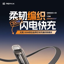 睿量 光境 100W锌合金带灯快充编织数据线CB52(C-C) 1.2M