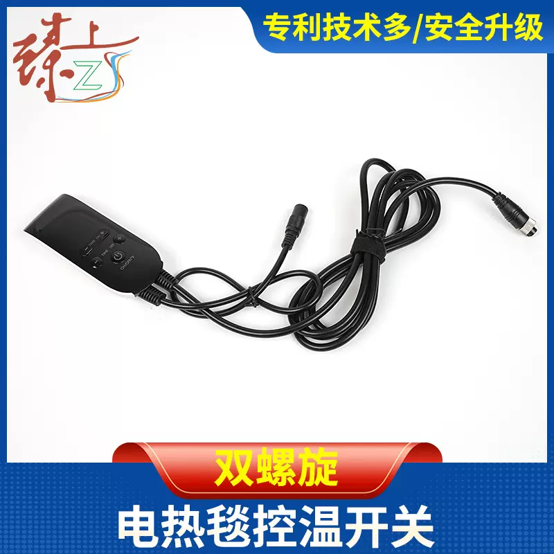 厂家批发电热毯温控智能速控直插型控温调温开关数显温控开关