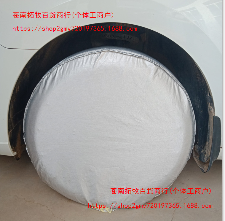 Car tire cover/sun protection tire cover/rainproof, frostproof, dog urine-proof, and construction-proof spare tire cover