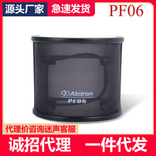 Alctron爱克创 PF06小型多层U型罩口水罩麦克风U型防喷网