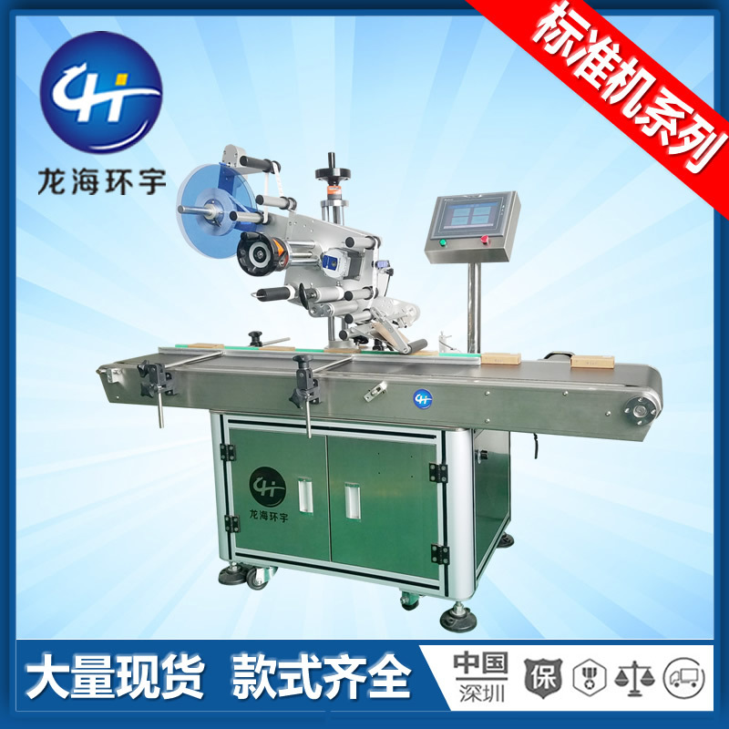 平面贴标机 袋子礼品盒台历书本贴标机 全自动盒盖塑胶盖標籤機