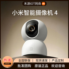 适用米家智能摄像机 4摄像头360度全景4K高清婴儿监控夜视远程