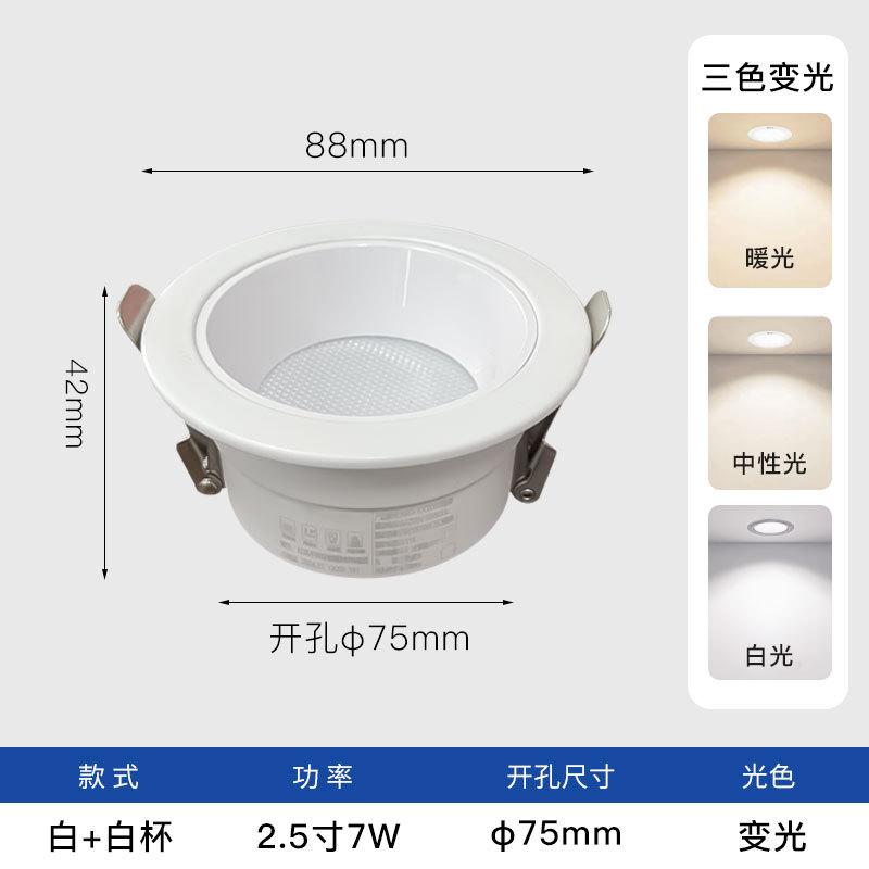 2.5inch - white shell - white cup