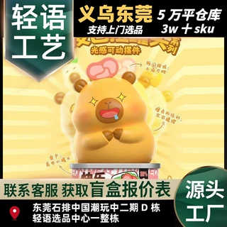 正版新款左右卡皮巴拉光感可动系列罐头款摇摆摆件漫先生塑胶
