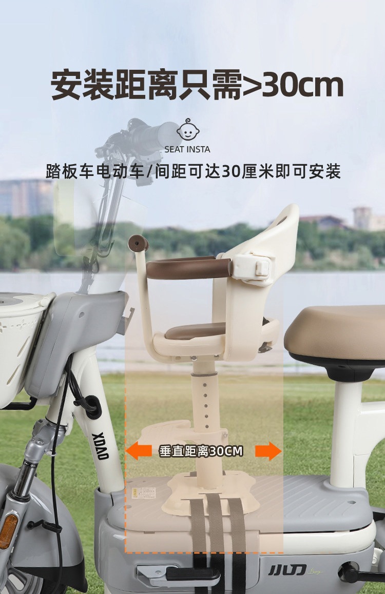 Suitable for electric vehicle child seats, front-mounted battery pedals, shock-absorbing, adjustable, safe for babies, boys, girls, and infants