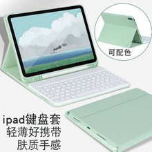 适用iPad pro11分体键盘保护套 AIR4糖果10.2带笔槽10.9键盘皮套