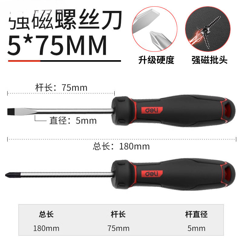 Destornillador cruzado Deli, destornillador de flor de ciruelo magnético fuerte, destornillador en forma de cruz, juego de herramientas, destornillador súper duro