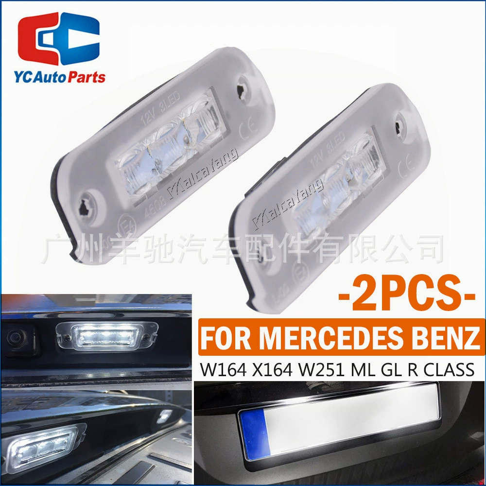 Применимо к Mercedes-Benz GL-Class X164 ML-Class W164 R-Class W251 подсветка номерного знака Светодиодное освещение автомобиля фонарь заднего номерного знака