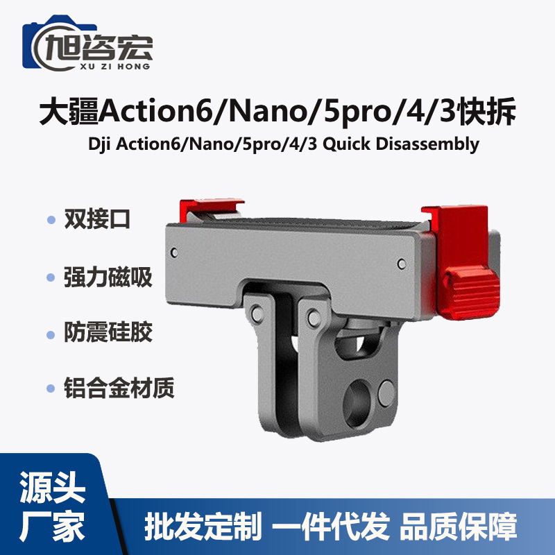 Dji Action6/5Pro/4/3 Action Camera Aluminum Alloy Quick-Release Dual-Interface Magnetic Base Shock-Absorbing Accessories