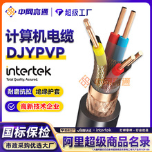 高通DJYPVP计算机电缆 仪表控制线铜网编织4*2*1.5分总屏蔽信号线