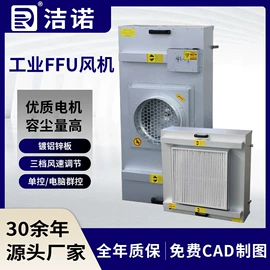 空气净化设备;风口;超净工作台