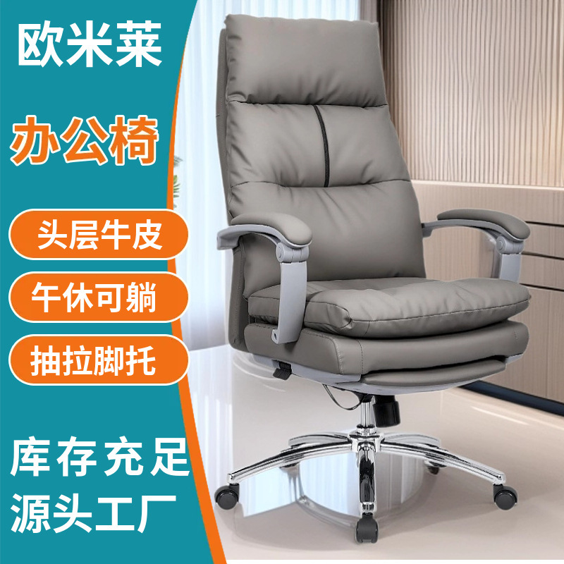 Computer Chair for Long Periods of Sitting, Comfortable for Office Naps, Can Be Reclined, Suitable for Home Study, Bedroom, Ergonomic Office Chair for Lunch Breaks