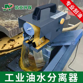 钢带式刮油机工业油水分离器机床水箱除油机小型高效浮油回收机