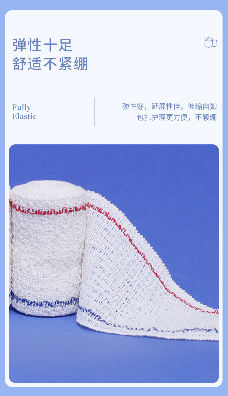 红蓝边皱纹绷带详情_07.jpg