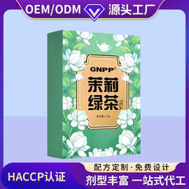 定制茉莉绿茶实惠装袋泡茶独立袋装茶包花茶OEM/ODM厂家贴牌茶叶