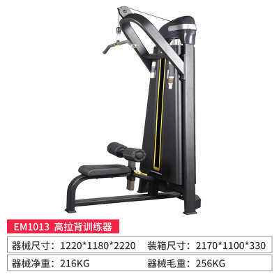 Equipo de fuerza de gimnasio comercial de entrenamiento integral con dispositivo de expansión de pecho de empuje de pecho alto tirón espalda hombro abdomen piernas dobladas