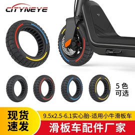 滑板车;电动车配件;自行车轮胎