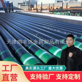 彩钢瓦;工具钢;无缝管