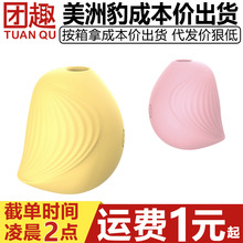 健爱嘟嘟鸟情趣跳蛋USB充电变频吮吸震动静音宿舍女用自慰器具