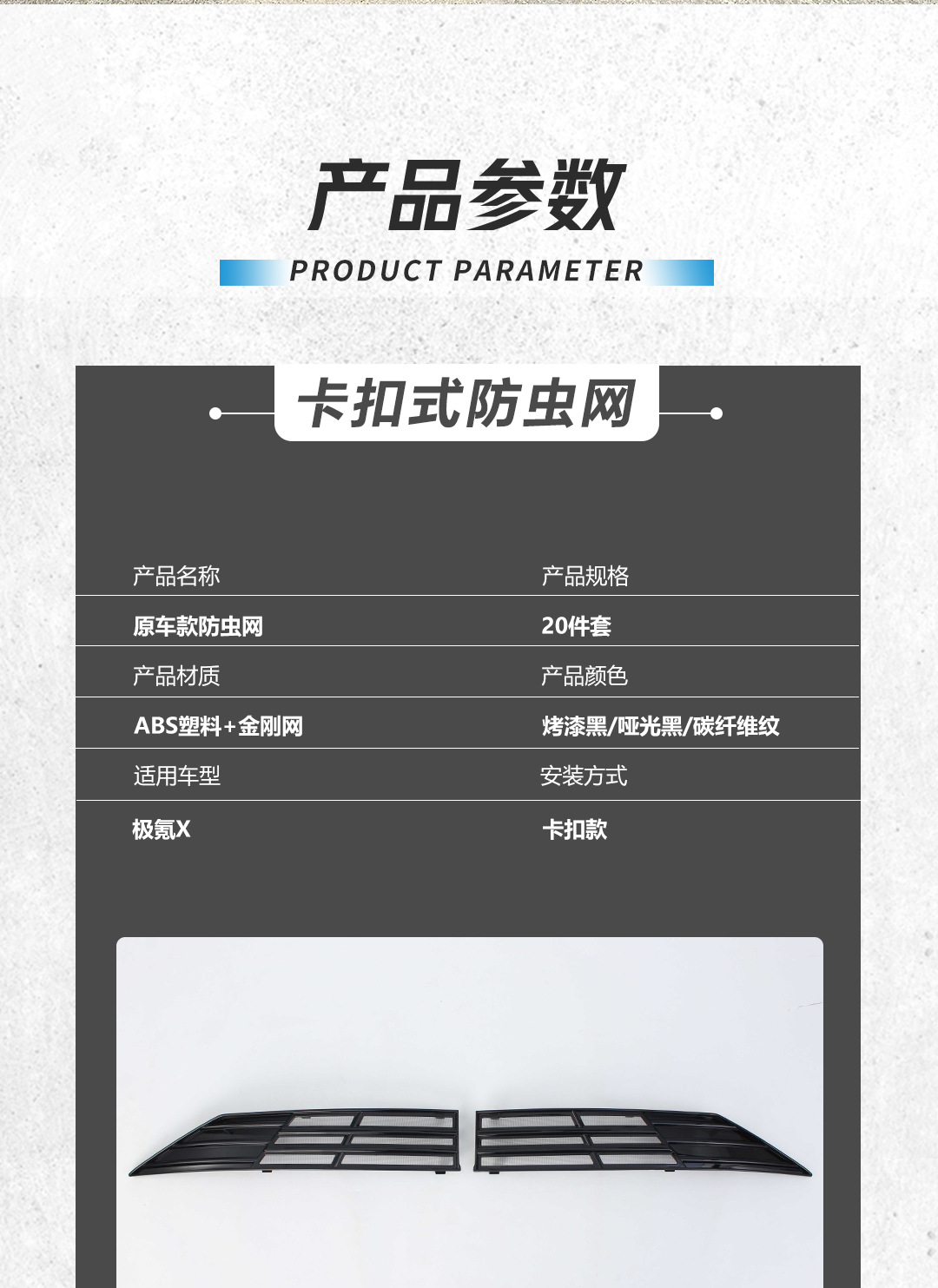 Suitable for Zeekr X: Insect-proof net, car-specific protective decorative accessories, grille cover, radiator protection, and modification kit