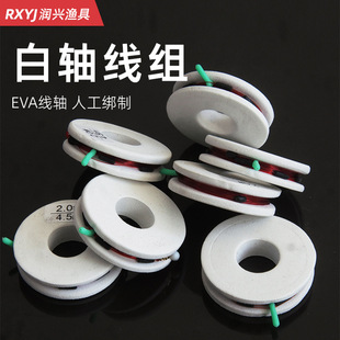 Hand-tied White Axis Group Finished Fishing Line Group Table Fishing Line Group Hand-tied Main Axis Fishing Gear Tool