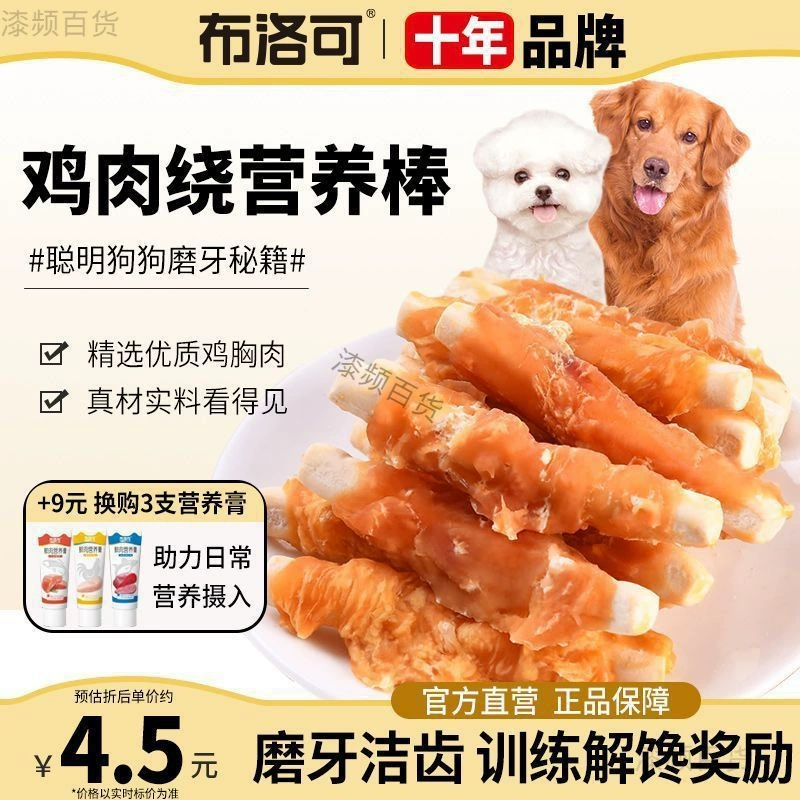 Лакомства для собак, палочки для прорезывания зубов, палочки для чистки зубов, щенки Тедди, взрослые собаки, поощрения для дрессировки золотистых ретриверов, палочки для прорезывания зубов для щенков, прочные