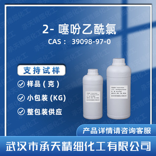 2-��������� 39098-97-0 ���-2-������ ���g�w ���蹩��