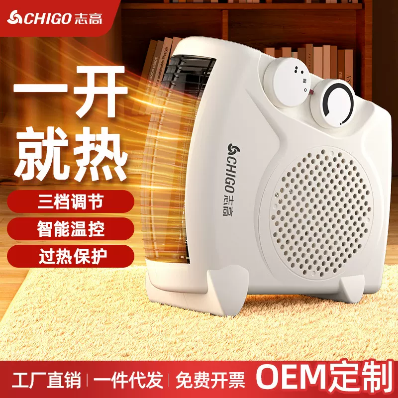 志高取暖器省电立式家用电暖器办公室浴室电暖风机即热电暖气